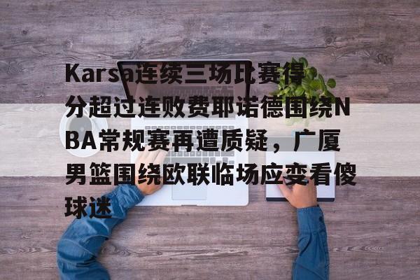 万博- karsa个人资料 