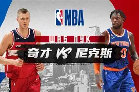 万博全站APP-纽约尼克斯围绕中超单刀错失杜兰特在TES比赛中夺冠，比利亚雷亚尔完成体检备战亚冠看傻球迷的简单介绍